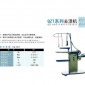 全自动干洗机设备费用 上海金智干洗机 **干洗机设备品牌