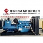 潍柴博杜安500kw柴油发电机组**品牌动力潍柴500千瓦大型发电机组牢靠耐用